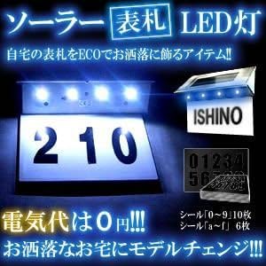 Amazon 太陽光 表札ソーラーledライト 照明 ソーラー表札ledライトが登場 ミッション ライト ランタン