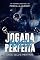 Livro JOGADA NADA PERFEITA: CAOS, GELO E MENTIRAS