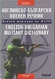 English-Bulgarian Military Dictionary, Georgiev, V., 9545282886