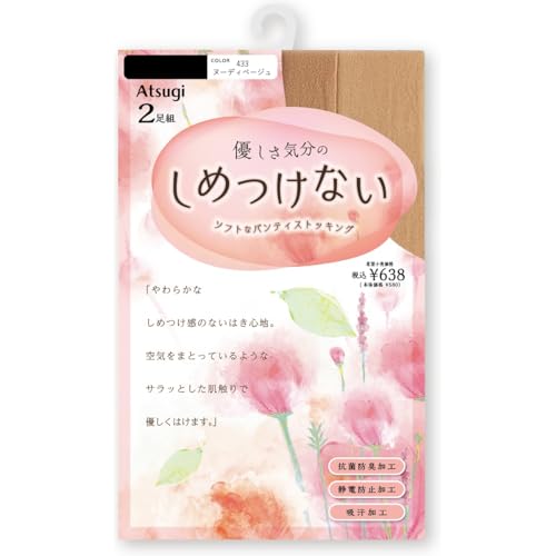 [アツギ] しめつけないストッキング 2足組 優しいはき心地 PS58552P
