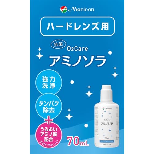メニコン O2ケア アミノソラ 70mL