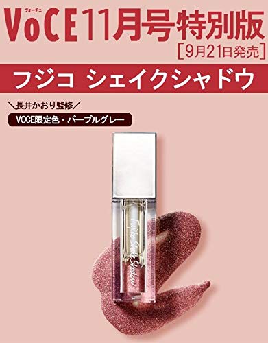 VoCE 2019年11月号 特別版 画像 B