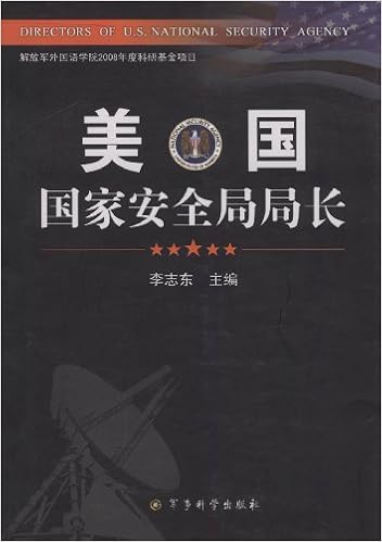 美国国家安全局局长 作者 李志东主编 7383468697641 Amazon Com Books