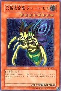 Amazon Dl5 136 Ulr 究極完全態 グレート モス 遊戯王シングルカード トレカ 通販