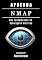 Livro APRENDA NMAP: Dos Fundamentos às Aplicações Práticas (kali linux extreme brasil Livro 4)