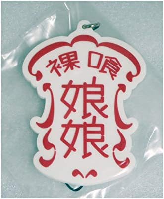 Amazon Co Jp 一番くじ マクロスd デルタ 翔べ女神 H賞 ラバーストラップ 裸喰娘娘ロゴ 単品 ホビー 通販