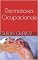 Livro Dermatoses Ocupacionais (Coleção saúde do trabalhador Livro 3)