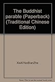 The Buddhist parable (Paperback) (Traditional Chinese Edition)