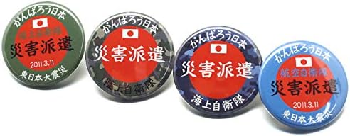 Amazon Co Jp 防衛省自衛隊グッズ Jsdf 缶バッチ バッジ メンズ 服 ファッション小物