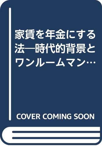 Method of operating the studio era and background - method to the 