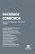Livro Sociedade Conectada: Desafios Contemporâneos da Era Digital: Volume 1