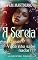 Livro A Sereia e.... O quê??? Você não sabe nadar??? (É um conto de fadas... Só que não!)