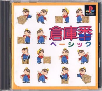 倉庫番ベーシック Amazon Co Uk Pc Video Games