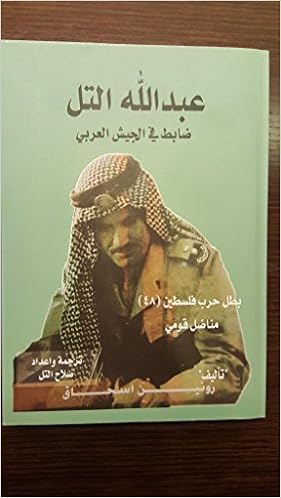  › </span><span>Abdullah-officer-Palestine-nationa</span> (6223001360353)