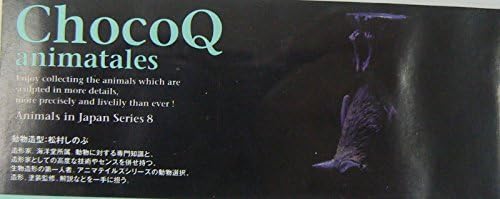 Choco Q Japan animal eighth installment 193 horseshoe bat