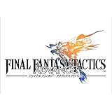 ファイナルファンタジータクティクス アドバンス