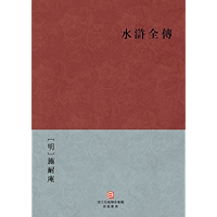 Water Margin Biography (Shui Hu Quan Zhuan) --Traditional Chinese Edition -- BookDNA Chinese Classics book cover