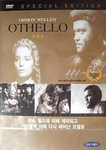Othello [The Tragedy of Othello] by Orson Welles - Import, All Regions