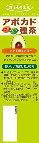 Amazon 大阪ぎょくろえん アボカド種茶 5g 14袋 大阪ぎょくろえん 日本茶 通販