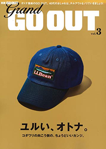 grand GOOUT 最新号 表紙画像