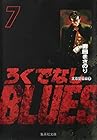 ろくでなしBLUES 文庫版 第7巻