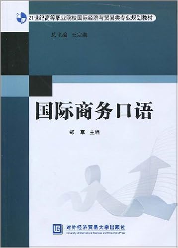 21世纪国际经济与贸易系列教材 世界贸易史 王晓明 9787811345261 Amazon Com Books