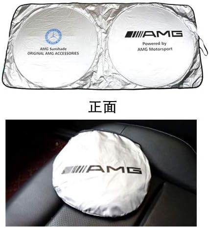 サンシェード 車用 遮光 日よけ カーサンシェード 紫外線対策 遮熱 フロントグラス Uvカット 折り畳みワイヤタイプ 収納バッグ付き 汎用サイズ 150 70センチ 簡単取付 Benz ベンツ Amg