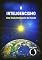 Livro O Inteligencismo: Uma Visão Inteligente do Mundo
