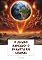 Livro o Mundo Hadeano: O Planeta em chamas (Tempo Geológico - A Historia do Planeta Terra Livro 1)