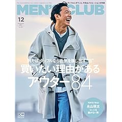 Men S Club メンズクラブ 雑誌 ファッション雑誌ガイド