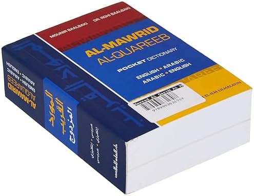 Volume 1: Arabic-English Dictionary: The Hans Wehr Dictionary of 