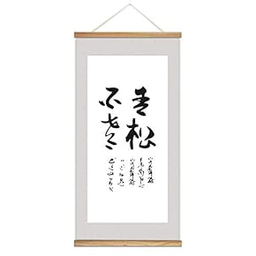 Hanging Poster NO Magnetic Wooden Framed, Chinese Art Home Wall Canvas Prints Decoration Ready to Hang - 18"x36"