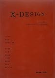 x‐DESIGN――未来をプロトタイピングするために