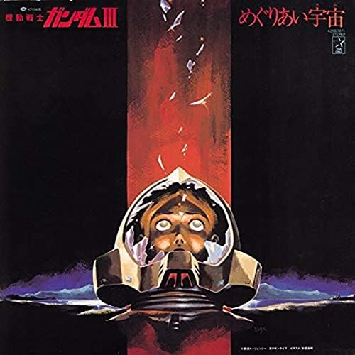 Macross Super Dimension Fortress Macross Vol 1 - Macross - Amazon