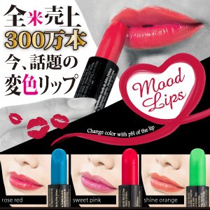 Amazon ムードリップ 3色組み 落ちにくい発色鮮やかボリューム