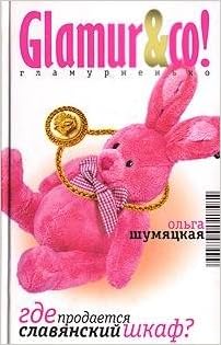Книга ироническ.детек.асс. эксмо #58 (9785373005265)