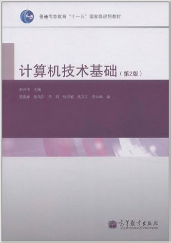 老年大学统编教材 计算机使用教程 郝兴伟 Amazon Com Books 老年大学统编教材 计算机使用教程 郝兴伟 Amazon Com Books