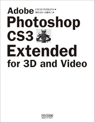 Adobe Photoshop Cs3 Extended For 3d And Video Amazon Com Books