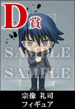 Ani lottery K RETURN OF KINGS D Award Rage Munakata figure