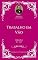 Livro Charles H. Spurgeon - Sermão - Trabalho em Vão