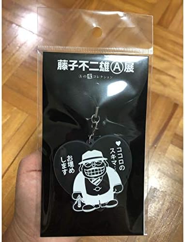 Amazon 藤子不二雄a展 笑ゥせぇるすまん セリフ入りキーホルダー アニメ 萌えグッズ 通販
