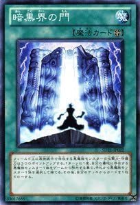 Amazon 遊戯王カード 暗黒界の門 Sd21 Jp022 N デビルズ ゲート トレカ 通販 Amazon 遊戯王カード 暗黒界の門 Sd21 Jp022 N デビルズ ゲート トレカ 通販