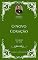 Livro Charles H. Spurgeon - Sermão - O Novo Coração