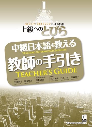 Amazon.com: TOBIRA 3-BOOK Bundle Set , Gateway to Advanced