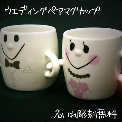 Amazon Co Jp なかよしペア マグカップ ウェディング ホーム キッチン