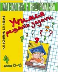 Logicheskie Zadachi Dlya 2 Klassa Logicheskie Zadachi Dlya 2 Klassa