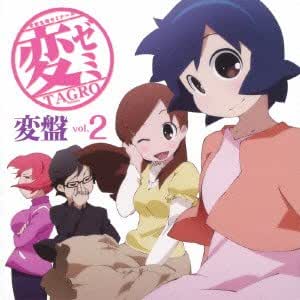Animation Animation Hensemi Hen Ban Vol 2 2cds Japan Cd Animation Animation Hensemi Hen Ban Vol 2 2cds Japan Cd
