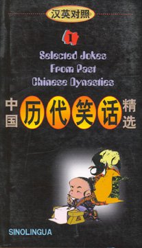Selected Jokes from Past Chinese Dynasties (4 Book Set)