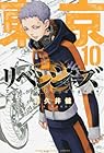 東京卍リベンジャーズ 第10巻
