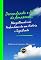 Livro Desvendando o Hino do Amazonas: Mergulhando nas Profundezas de sua História e Significado (DESVENDANDO OS HINOS CÍVICOS DO BRASIL Livro 24)